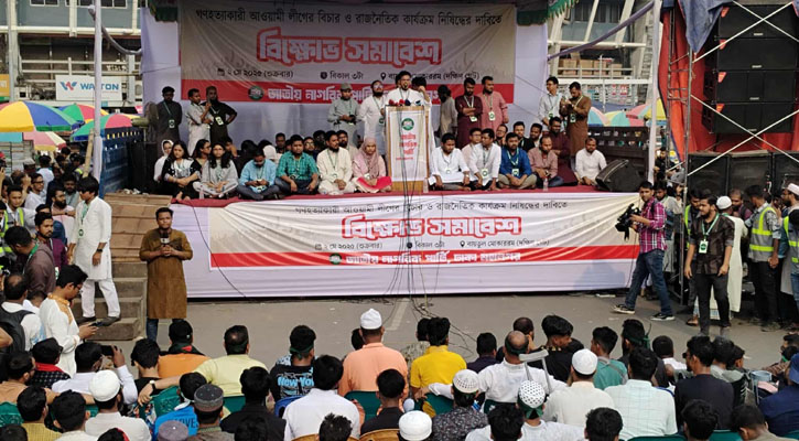 আ. লীগ নিষিদ্ধ ও বিচারের দাবিতে এনসিপির সমাবেশ শুরু